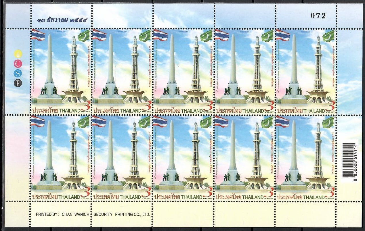 Znaczek Tajlandia 2011 Mi ark 3161 Czyste **
