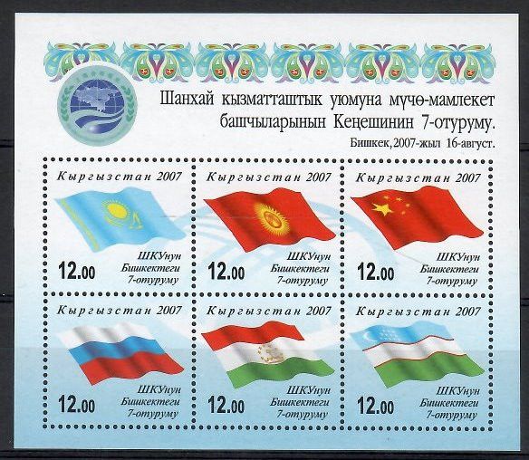 Znaczek Kirgistan 2007 Mi bl 50 Czyste **