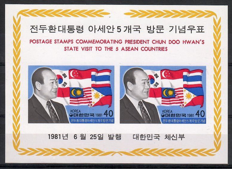 Znaczek Korea Południowa 1981 Mi bl 449 Czyste **