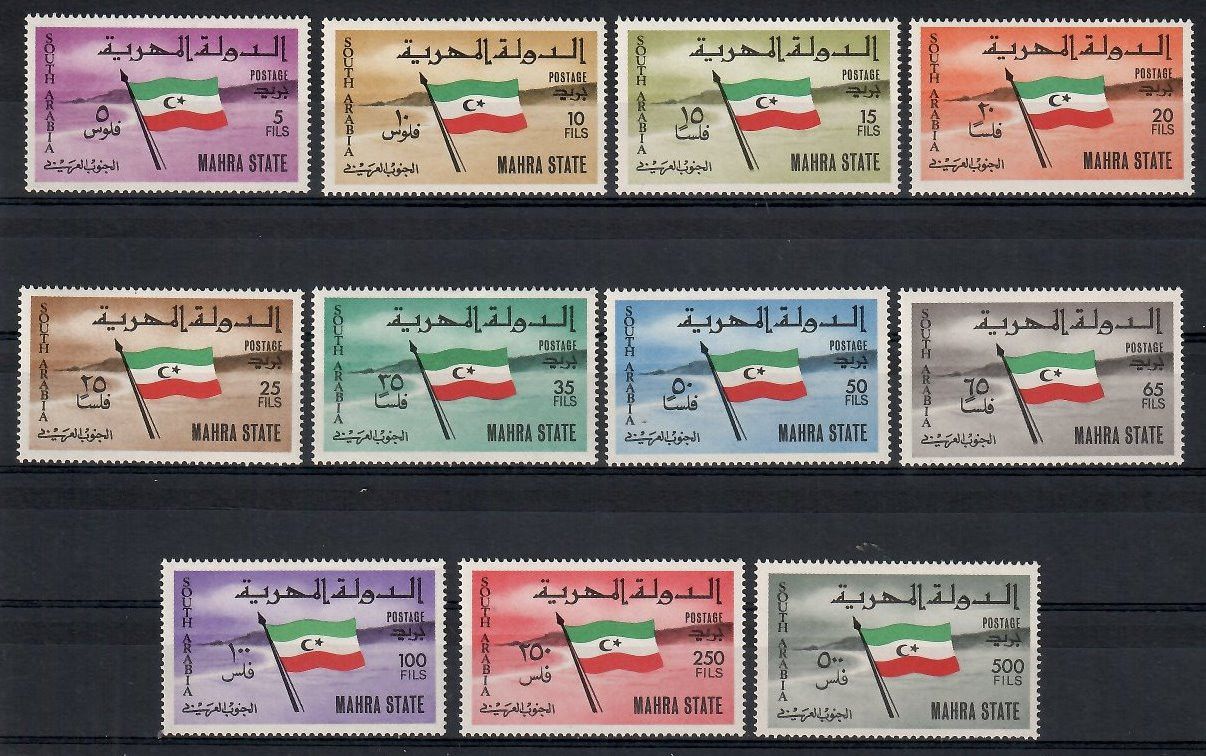 Znaczek Mahra State 1967 Mi 1-11 Czyste **
