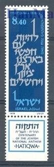Znaczek Izrael 1978 Mi 764 Czyste **