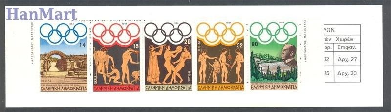 Znaczek Grecja 1984 Mi mh 2 Czyste **