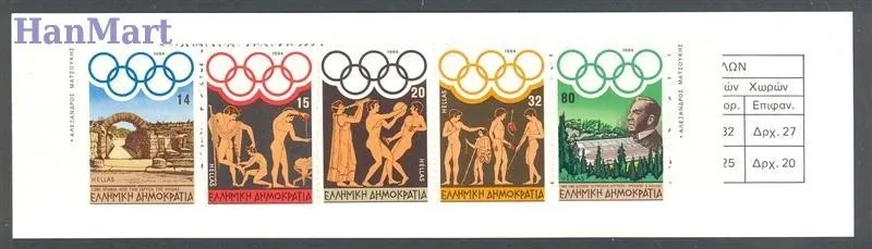 Znaczek Grecja 1984 Mi mh 2 Czyste **