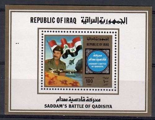 Znaczek Irak 1981 Mi bl 34 Czyste **