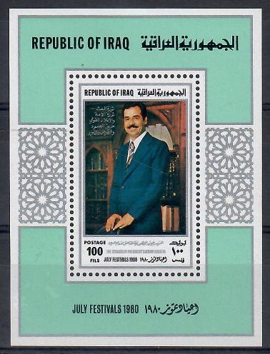 Znaczek Irak 1980 Mi bl 32 Czyste **