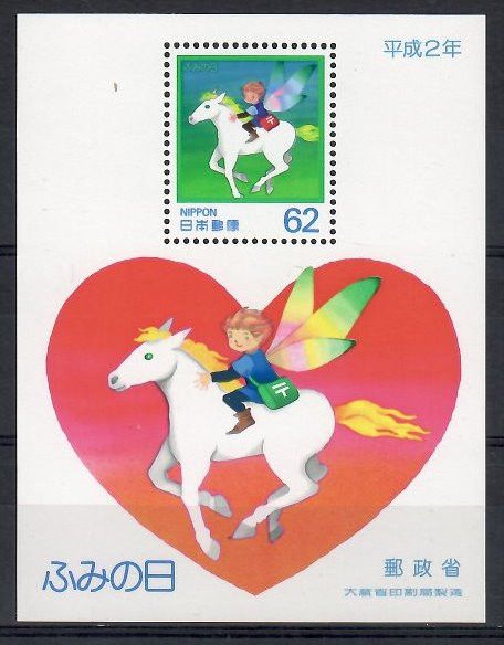 Znaczek Japonia 1990 Mi bl 146 Czyste **