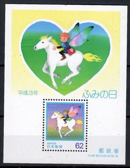 Znaczek Japonia 1991 Mi bl 155 Czyste **