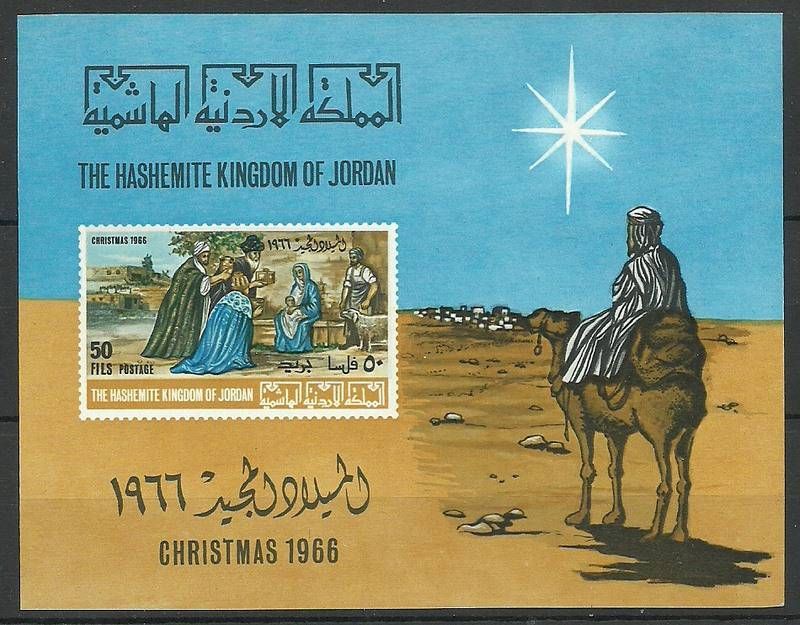 Znaczek Jordania 1966 Mi bl 37 Czyste **