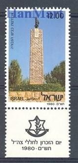 Znaczek Izrael 1980 Mi 818 Czyste **