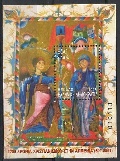 Znaczek Grecja 2001 Mi bl 18 Czyste **