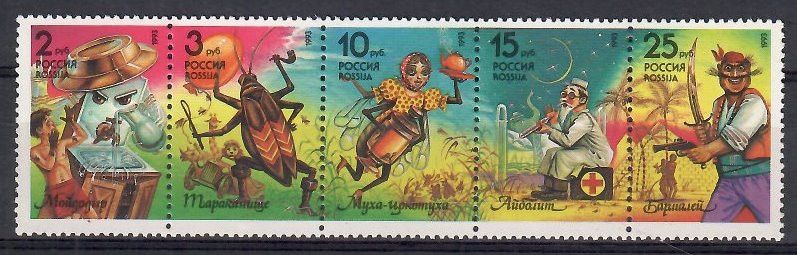 Znaczek Rosja 1993 Mi 289-293 Czyste **