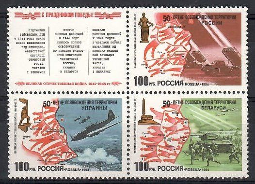 Znaczek Rosja 1994 Mi 380-382 Czyste **