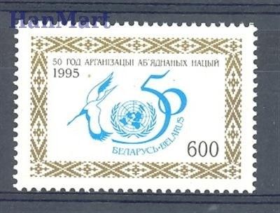 Znaczek Białoruś 1995 Mi 104 Czyste **
