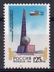 Znaczek Rosja 1994 Mi 403 Czyste **