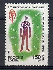 Znaczek Rosja 1995 Mi 426 Czyste **