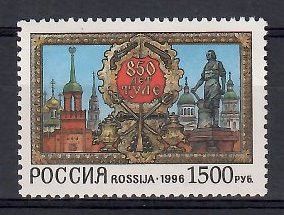 Znaczek Rosja 1996 Mi 492 Czyste **