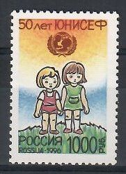 Znaczek Rosja 1996 Mi 501 Czyste **