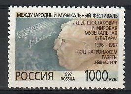 Znaczek Rosja 1997 Mi 560 Czyste **