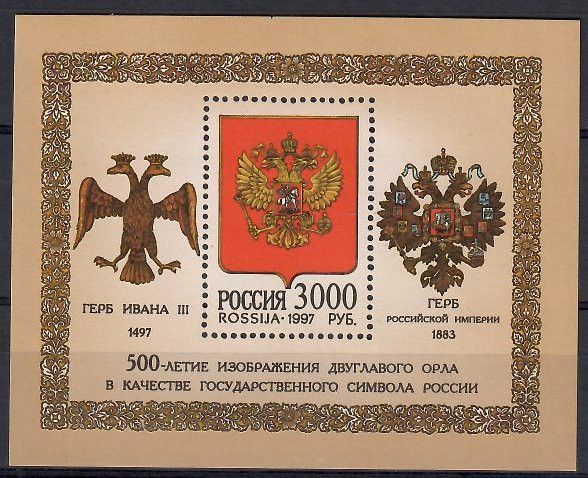 Znaczek Rosja 1997 Mi bl 17 Czyste **