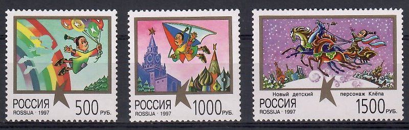 Znaczek Rosja 1997