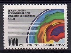 Znaczek Rosja 1997 Mi 621 Czyste **