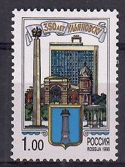 Znaczek Rosja 1998 Mi 664 Czyste **