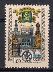 Znaczek Rosja 1998 Mi 673 Czyste **