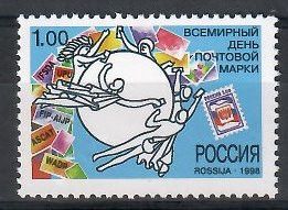 Znaczek Rosja 1998 Mi 687 Czyste **
