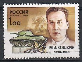 Znaczek Rosja 1998 Mi 696 Czyste **