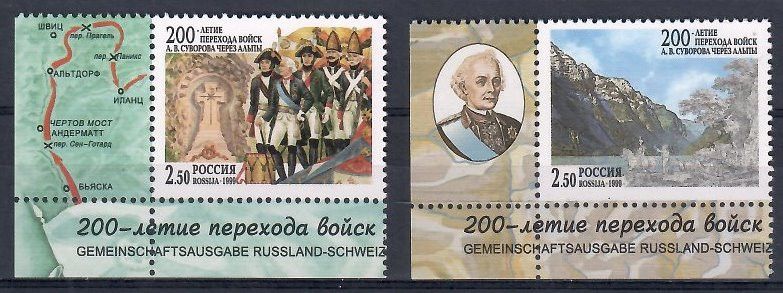 Znaczek Rosja 1999 Mi 749-750 Czyste **