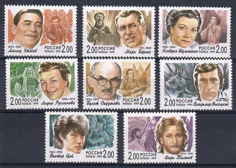 Znaczek Rosja 1999 Mi 756-763 Czyste **