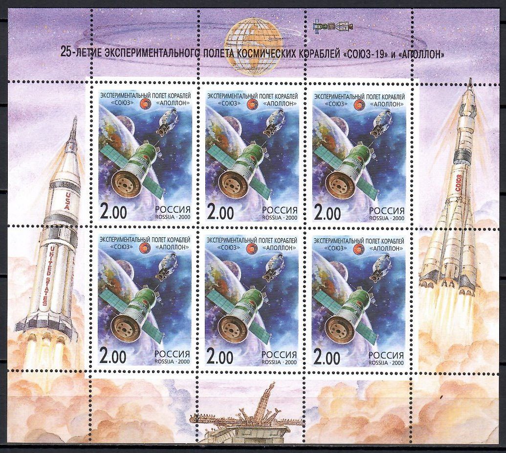 Znaczek Rosja 2000 Mi ark 811 Czyste **