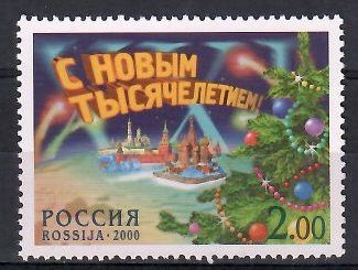 Znaczek Rosja 2000 Mi 875 Czyste **