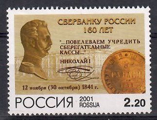 Znaczek Rosja 2001 Mi 947 Czyste **