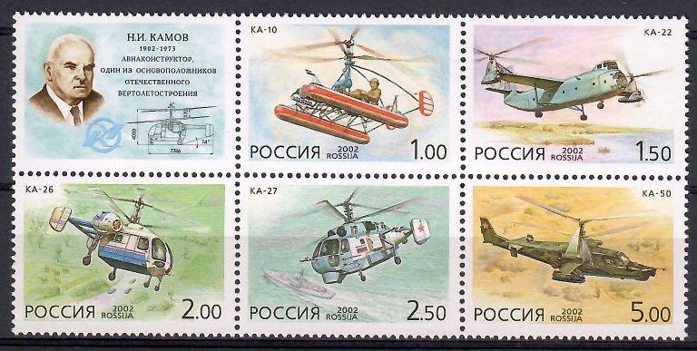 Znaczek Rosja 2002 Mi 1002-1006 Czyste **
