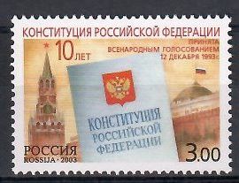 Znaczek Rosja 2003 Mi 1126 Czyste **