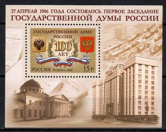 Znaczek Rosja 2006 Mi bl 88 Czyste **