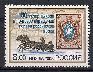 Znaczek Rosja 2008 Mi 1448 Czyste **