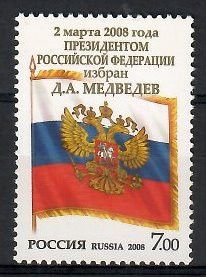 Znaczek Rosja 2008 Mi 1463 Czyste **