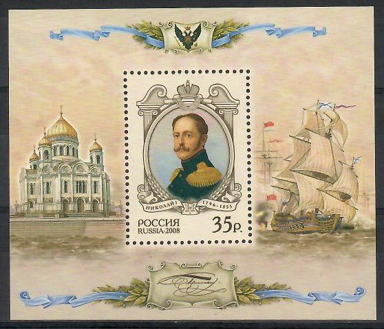Znaczek Rosja 2008 Mi bl 113 Czyste **