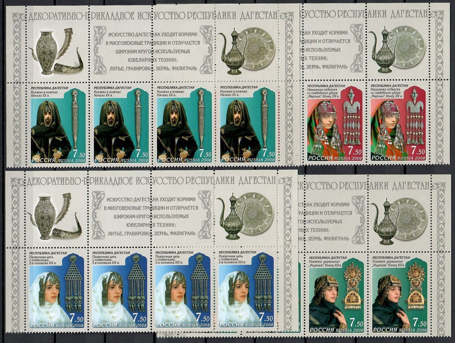 Znaczek Rosja 2008 Mi 1522-1525 Czyste **