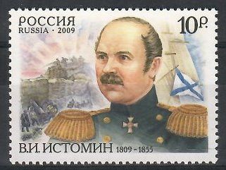 Znaczek Rosja 2009 Mi 1605 Czyste **