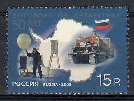 Znaczek Rosja 2009 Mi 1611 Czyste **