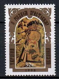 Znaczek Ukraina 1998 Mi 290 Czyste **