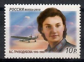 Znaczek Rosja 2010 Mi 1618 Czyste **