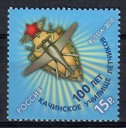 Znaczek Rosja 2010 Mi 1692 Czyste **