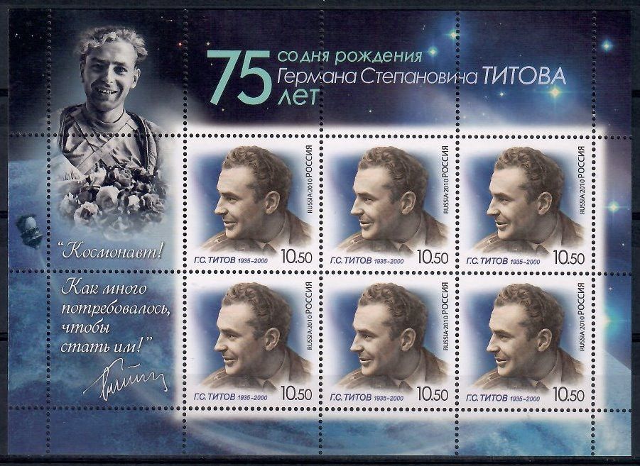 Znaczek Rosja 2010 Mi ark 1674 Czyste **