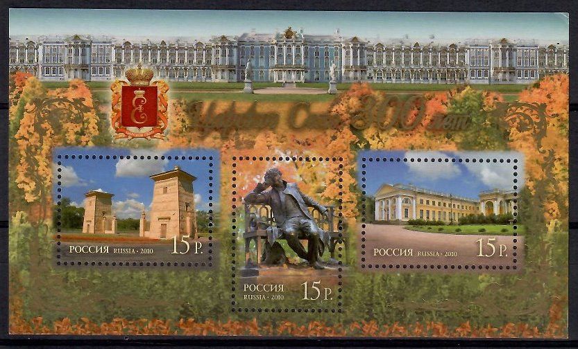 Znaczek Rosja 2010 Mi bl 136 Czyste **