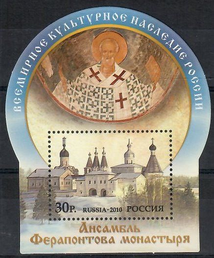 Znaczek Rosja 2010 Mi bl 137 Czyste **