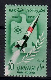 Znaczek Egipt 1962 Mi 675 Czyste **